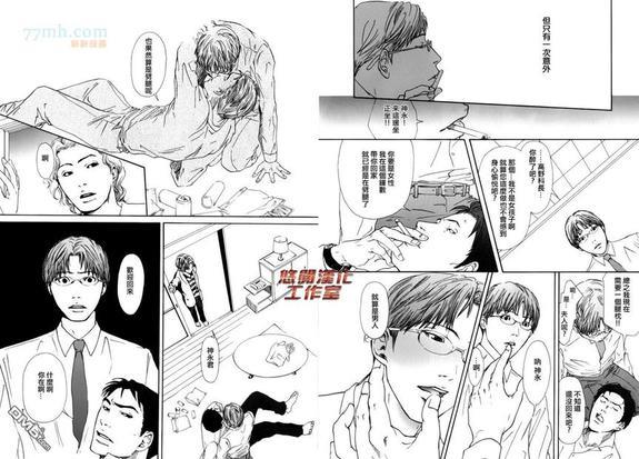 内啡肽制造机[耽美]韩漫全集-第5话无删减无遮挡章节图片 