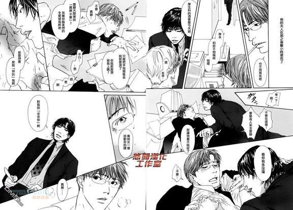 内啡肽制造机[耽美]韩漫全集-第5话无删减无遮挡章节图片 