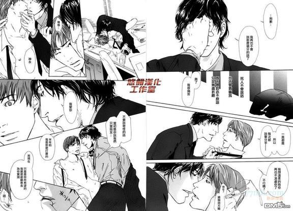 内啡肽制造机[耽美]韩漫全集-第5话无删减无遮挡章节图片 