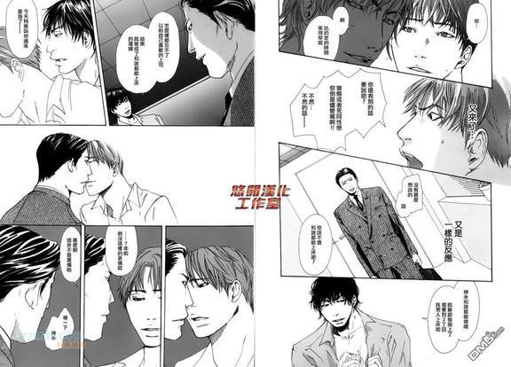 内啡肽制造机[耽美]韩漫全集-第5话无删减无遮挡章节图片 