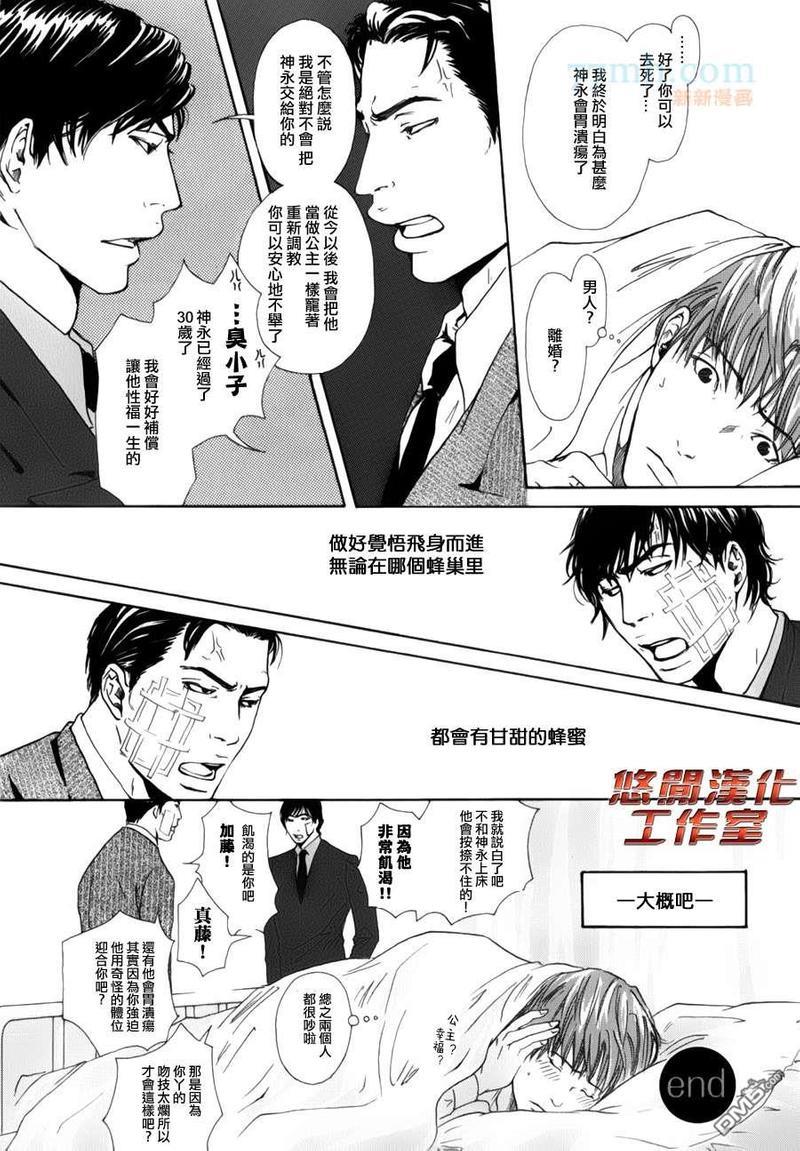 内啡肽制造机[耽美]韩漫全集-第5话无删减无遮挡章节图片 