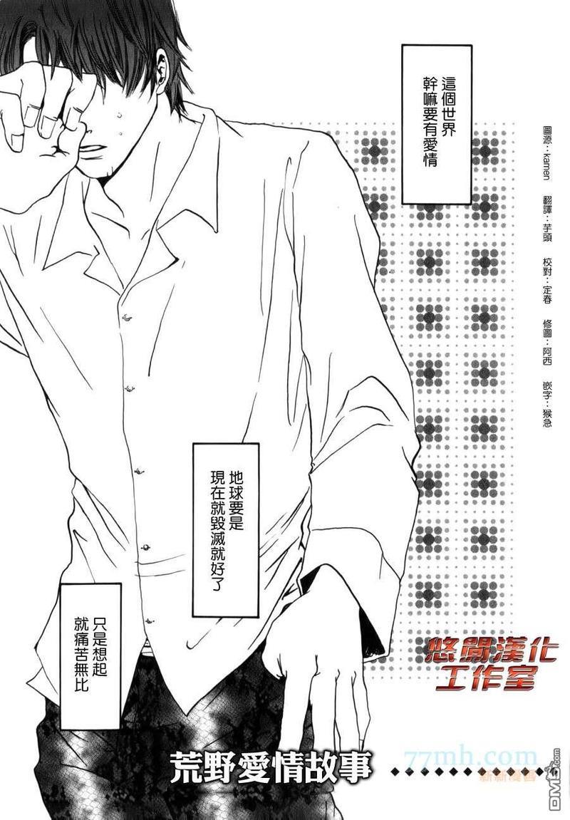内啡肽制造机[耽美]韩漫全集-第6话无删减无遮挡章节图片 