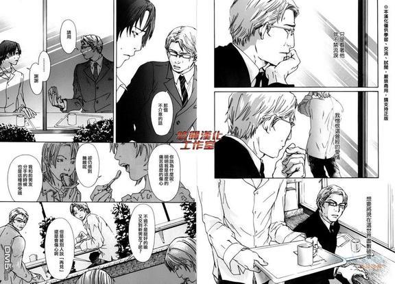 内啡肽制造机[耽美]韩漫全集-第6话无删减无遮挡章节图片 
