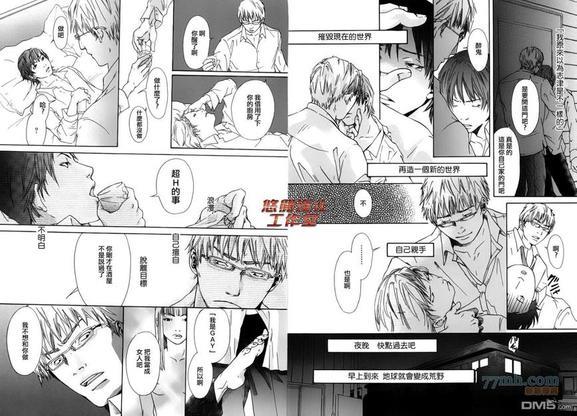 内啡肽制造机[耽美]韩漫全集-第6话无删减无遮挡章节图片 
