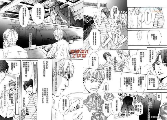 内啡肽制造机[耽美]韩漫全集-第6话无删减无遮挡章节图片 