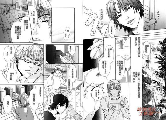 内啡肽制造机[耽美]韩漫全集-第6话无删减无遮挡章节图片 