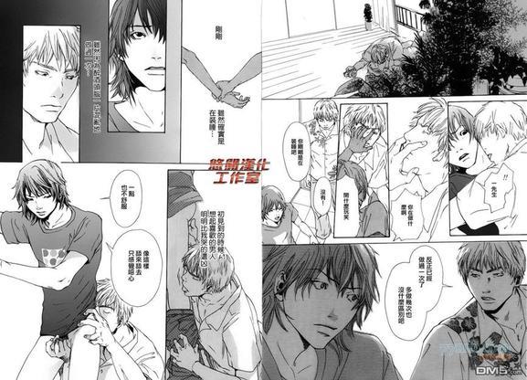 内啡肽制造机[耽美]韩漫全集-第6话无删减无遮挡章节图片 