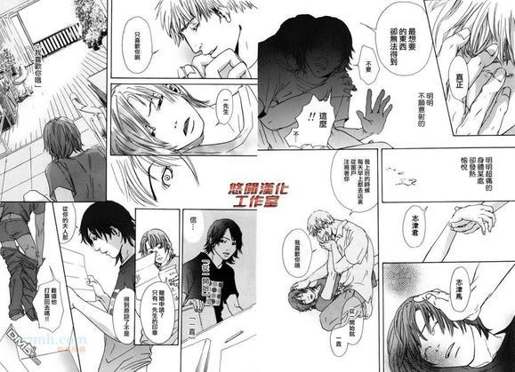 内啡肽制造机[耽美]韩漫全集-第6话无删减无遮挡章节图片 