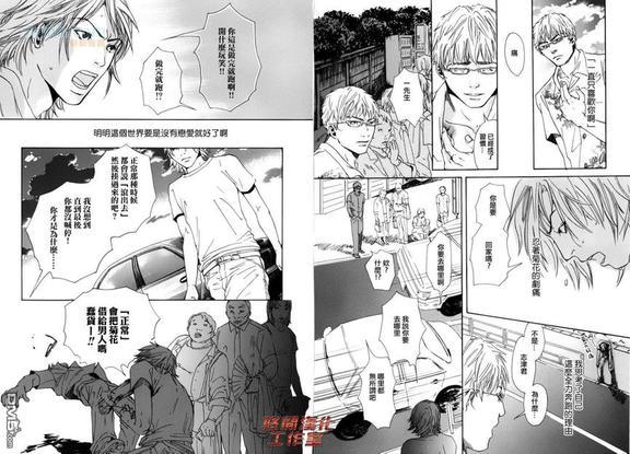 内啡肽制造机[耽美]韩漫全集-第6话无删减无遮挡章节图片 