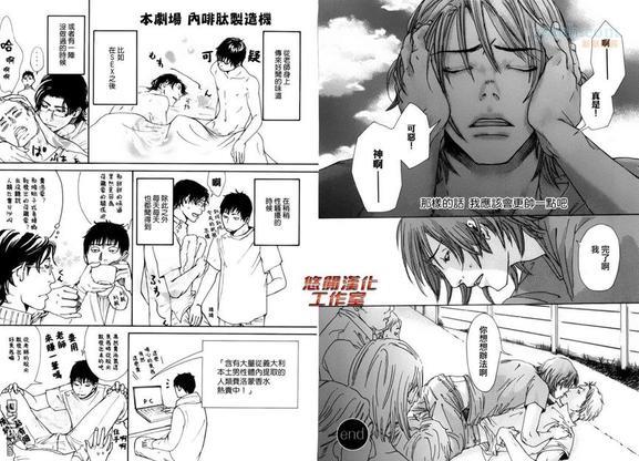 内啡肽制造机[耽美]韩漫全集-第6话无删减无遮挡章节图片 