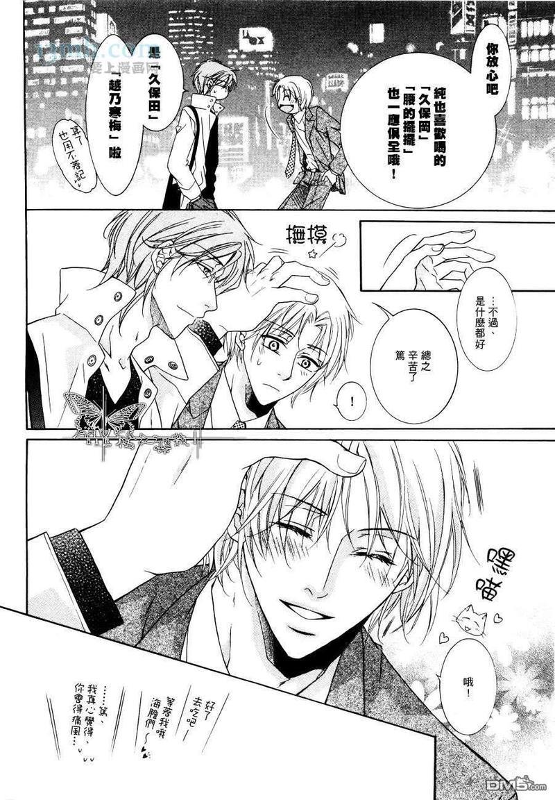 猫咪爱上狗[耽美]韩漫全集-第1卷无删减无遮挡章节图片 