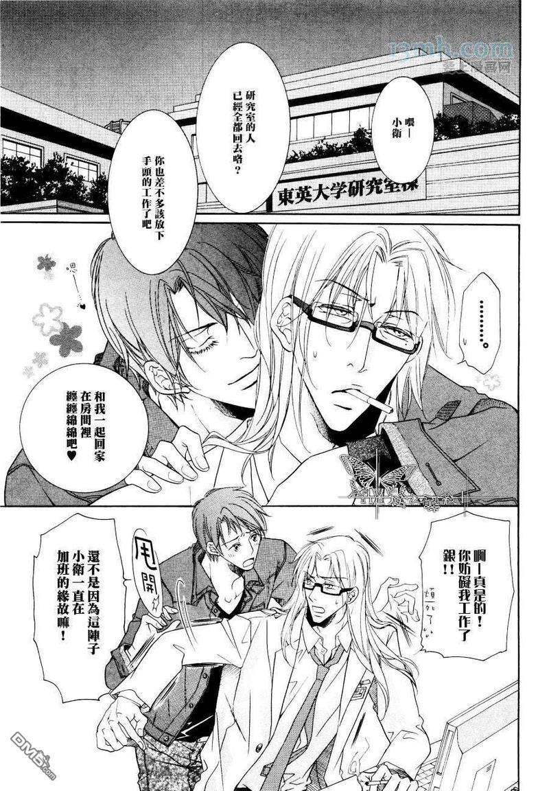 猫咪爱上狗[耽美]韩漫全集-第1卷无删减无遮挡章节图片 