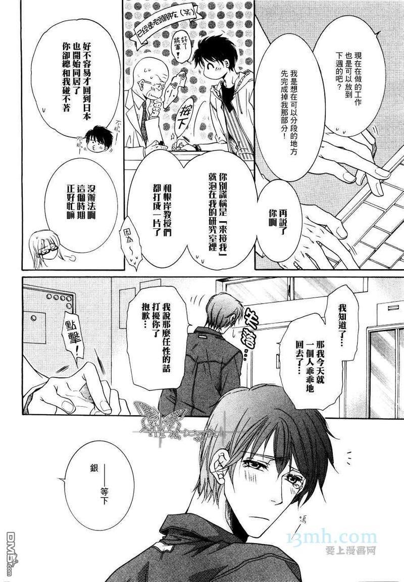 猫咪爱上狗[耽美]韩漫全集-第1卷无删减无遮挡章节图片 