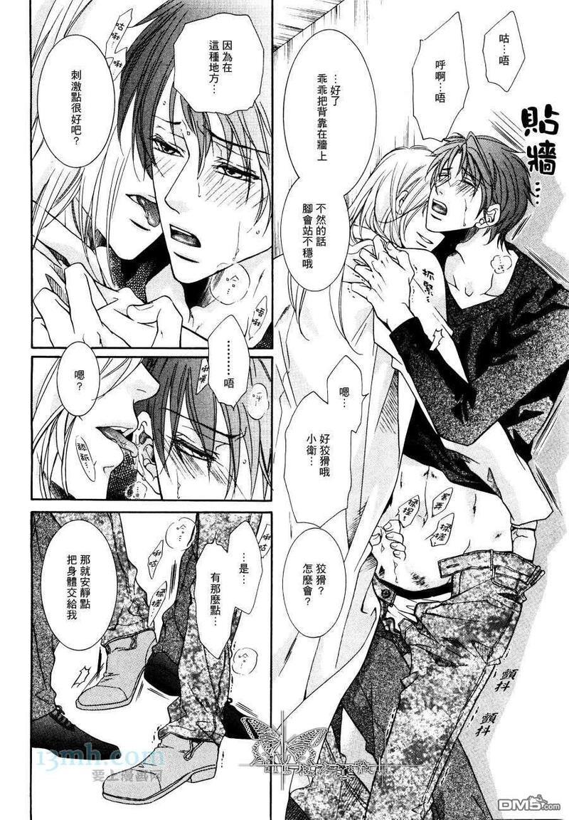 猫咪爱上狗[耽美]韩漫全集-第1卷无删减无遮挡章节图片 