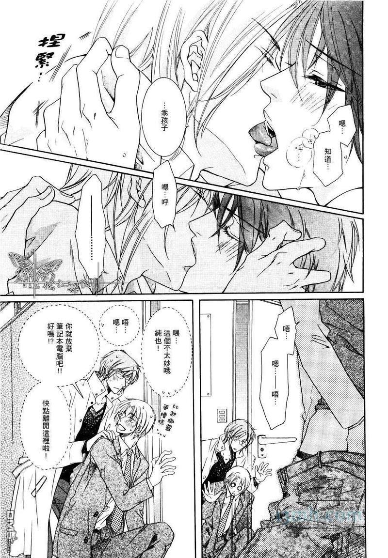猫咪爱上狗[耽美]韩漫全集-第1卷无删减无遮挡章节图片 
