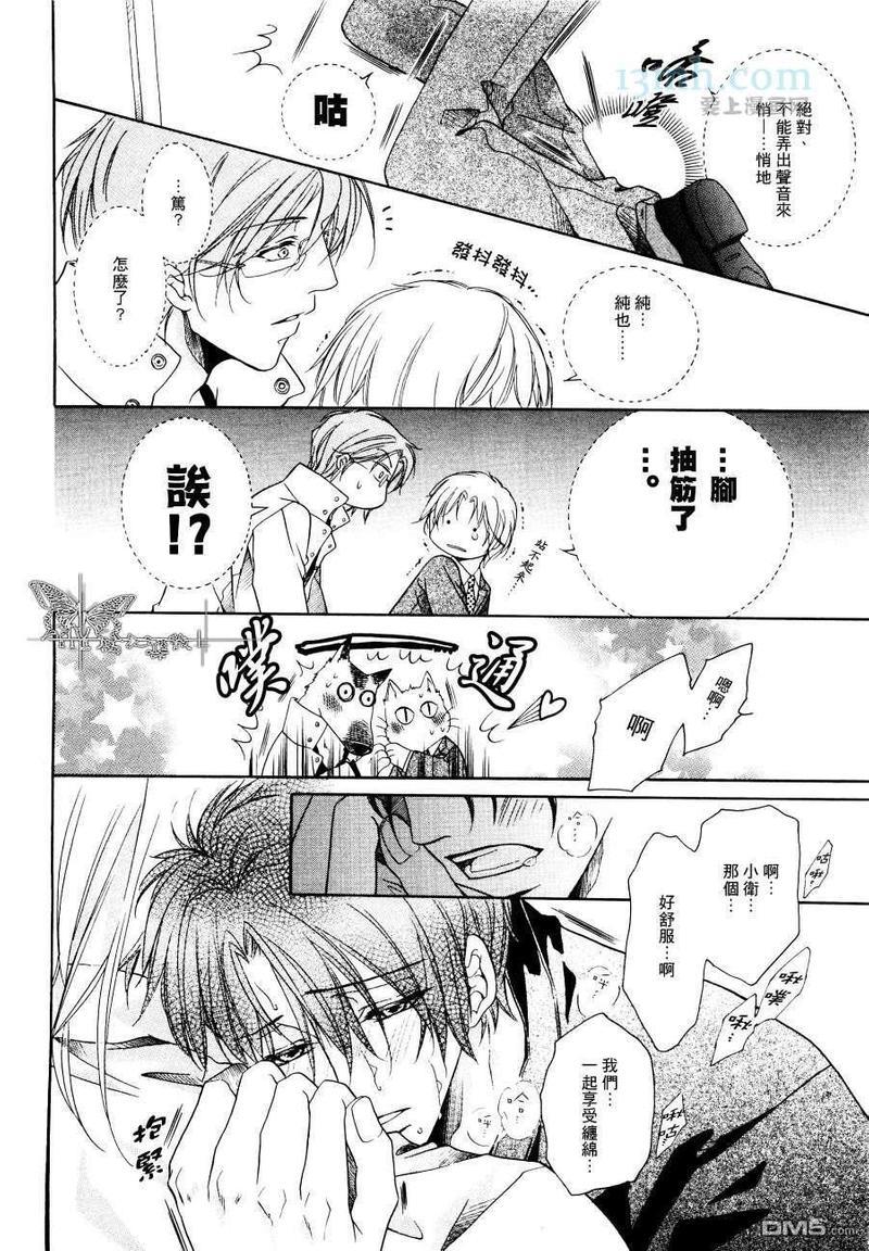 猫咪爱上狗[耽美]韩漫全集-第1卷无删减无遮挡章节图片 