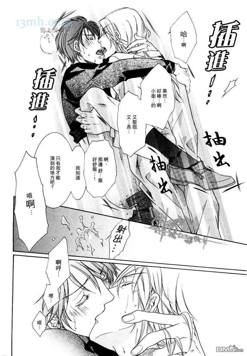 猫咪爱上狗[耽美]韩漫全集-第1卷无删减无遮挡章节图片 