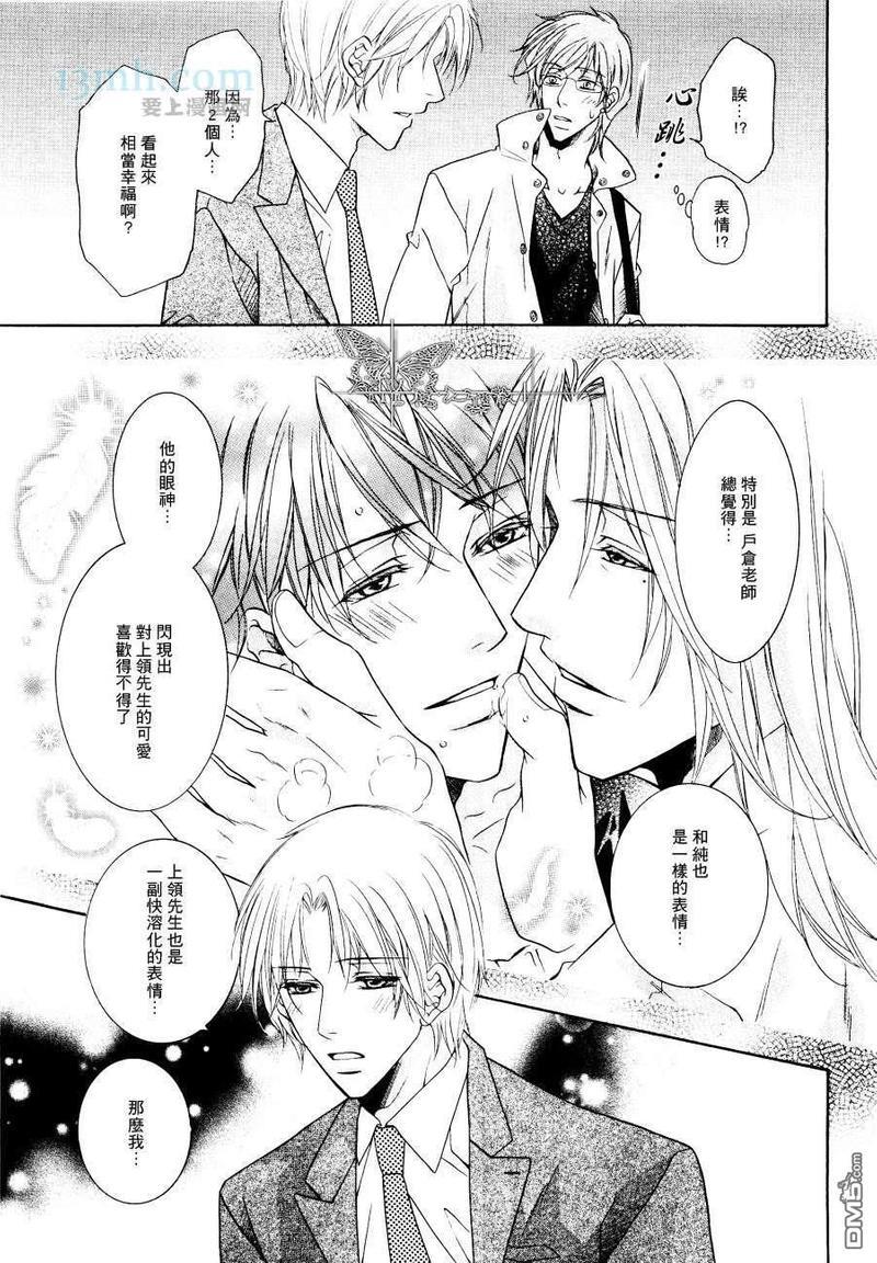 猫咪爱上狗[耽美]韩漫全集-第1卷无删减无遮挡章节图片 