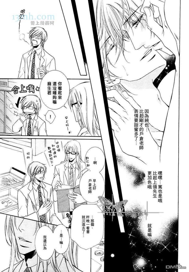 猫咪爱上狗[耽美]韩漫全集-第1卷无删减无遮挡章节图片 