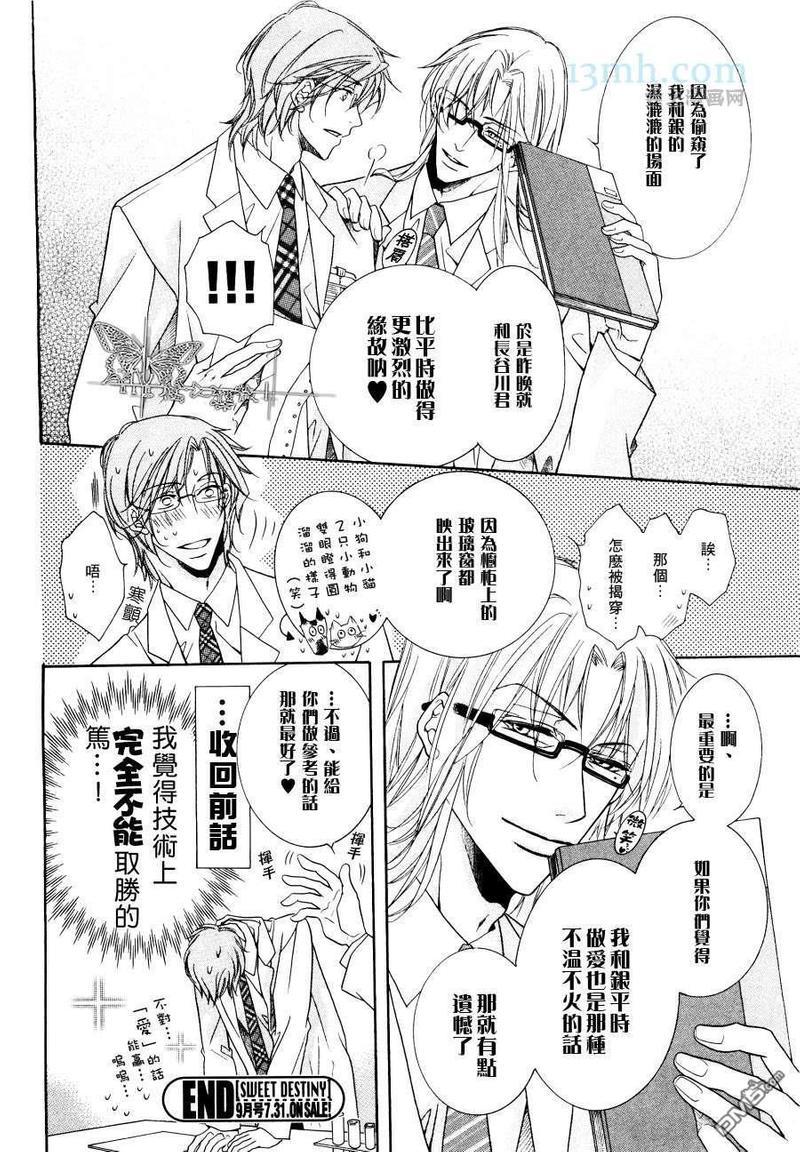 猫咪爱上狗[耽美]韩漫全集-第1卷无删减无遮挡章节图片 