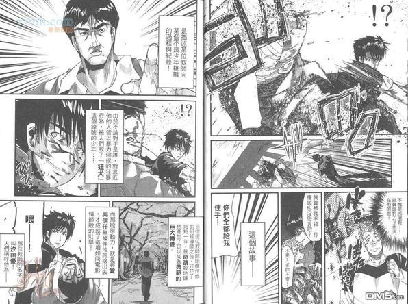 正太老师[耽美]韩漫全集-第1卷无删减无遮挡章节图片 