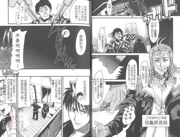 正太老师[耽美]韩漫全集-第1卷无删减无遮挡章节图片 