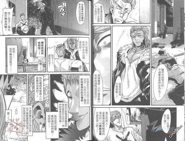 正太老师[耽美]韩漫全集-第1卷无删减无遮挡章节图片 