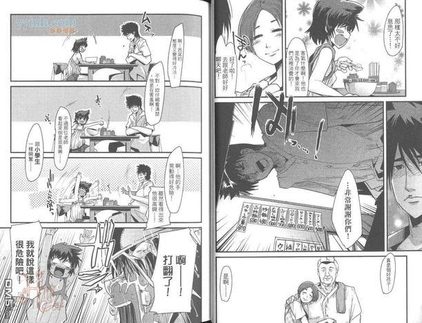 正太老师[耽美]韩漫全集-第1卷无删减无遮挡章节图片 
