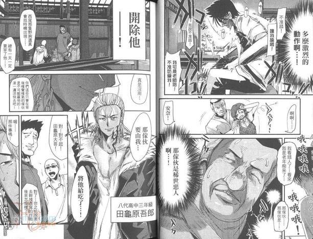 正太老师[耽美]韩漫全集-第1卷无删减无遮挡章节图片 