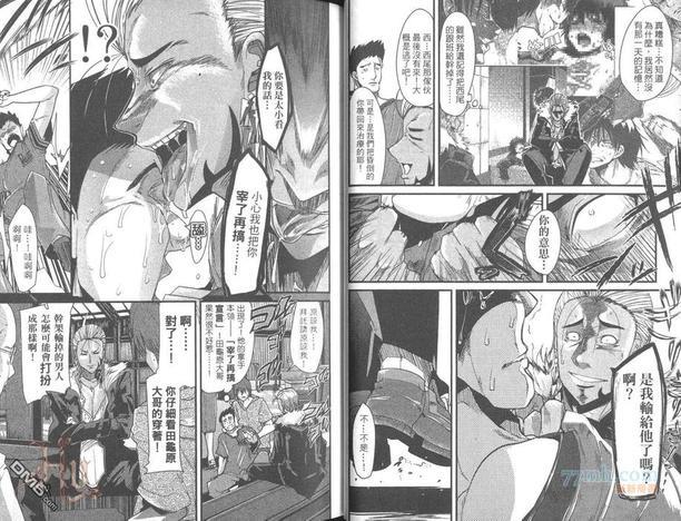 正太老师[耽美]韩漫全集-第1卷无删减无遮挡章节图片 