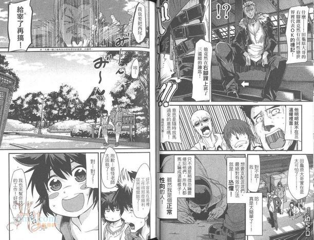 正太老师[耽美]韩漫全集-第1卷无删减无遮挡章节图片 
