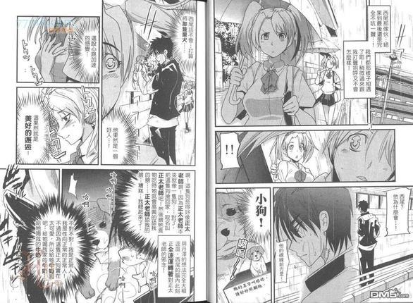 正太老师[耽美]韩漫全集-第2卷无删减无遮挡章节图片 