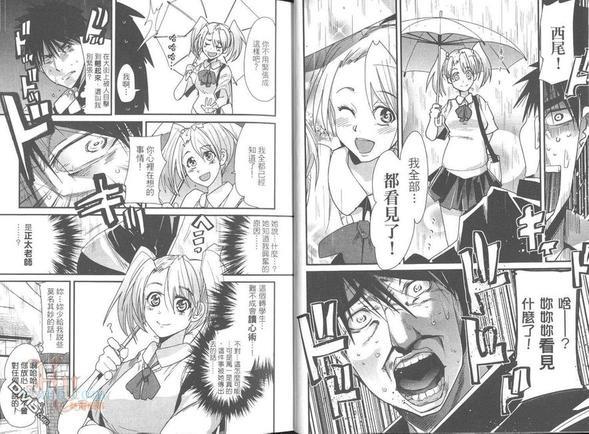 正太老师[耽美]韩漫全集-第2卷无删减无遮挡章节图片 