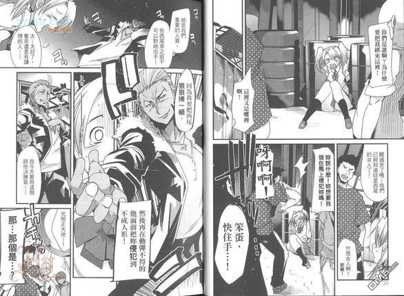 正太老师[耽美]韩漫全集-第2卷无删减无遮挡章节图片 
