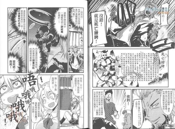 正太老师[耽美]韩漫全集-第2卷无删减无遮挡章节图片 