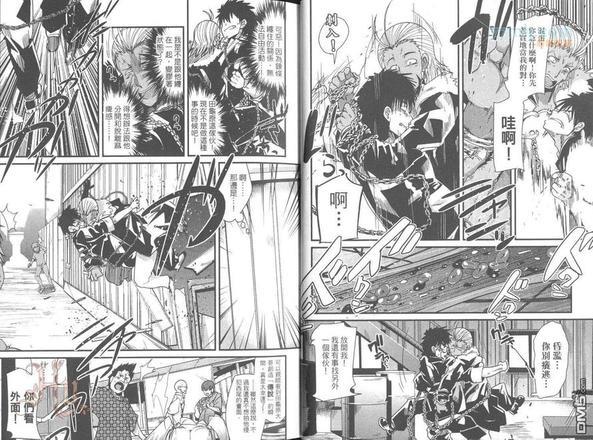 正太老师[耽美]韩漫全集-第2卷无删减无遮挡章节图片 
