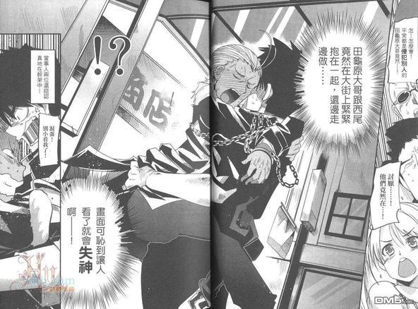 正太老师[耽美]韩漫全集-第2卷无删减无遮挡章节图片 