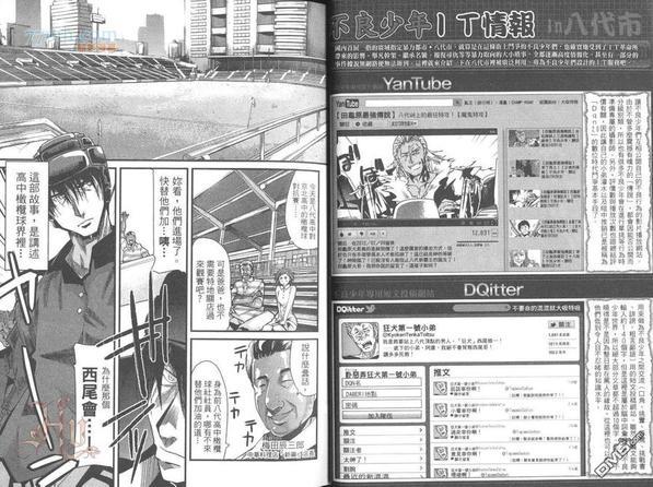 正太老师[耽美]韩漫全集-第2卷无删减无遮挡章节图片 