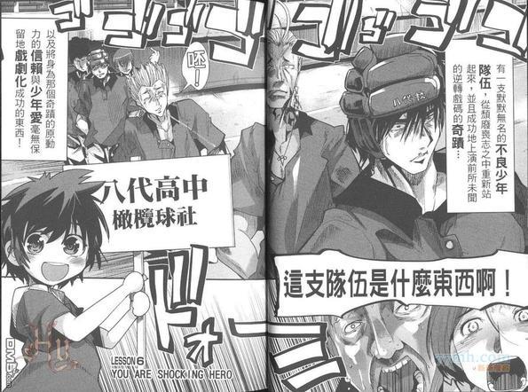 正太老师[耽美]韩漫全集-第2卷无删减无遮挡章节图片 