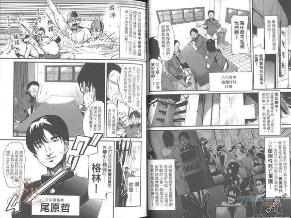 正太老师[耽美]韩漫全集-第2卷无删减无遮挡章节图片 