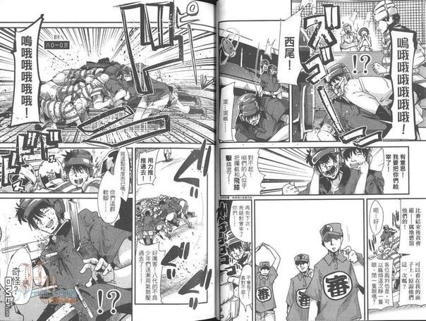 正太老师[耽美]韩漫全集-第2卷无删减无遮挡章节图片 