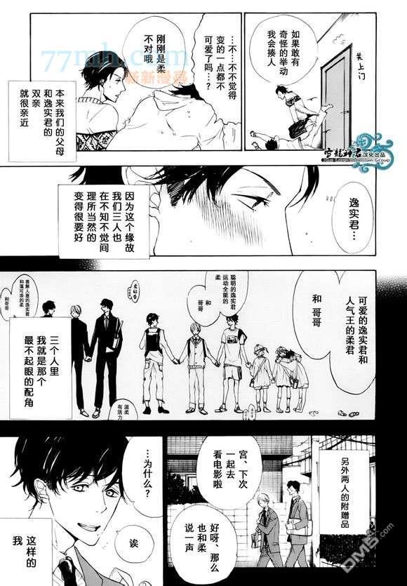 眼里注视着的只有你[耽美]韩漫全集-第1话无删减无遮挡章节图片 