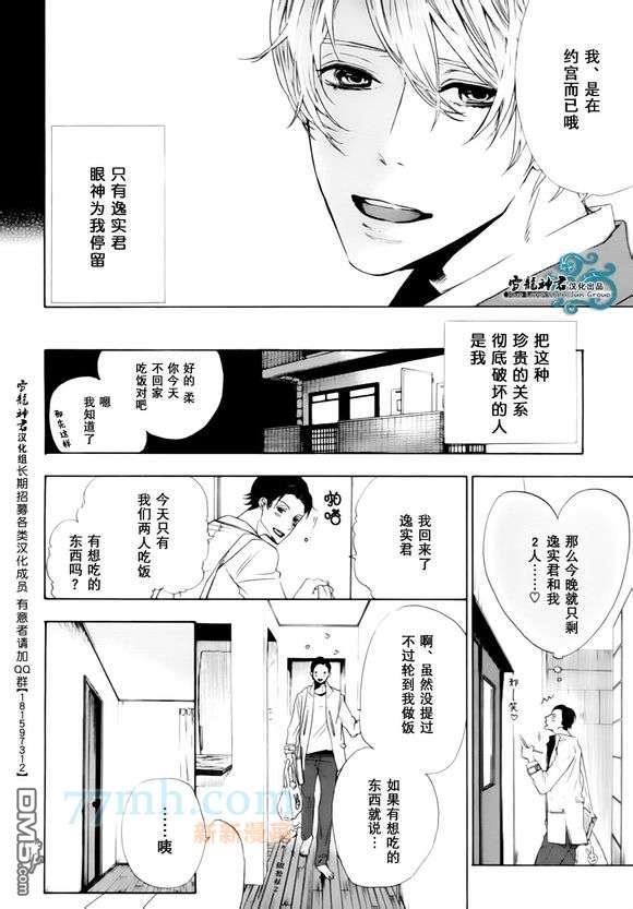 眼里注视着的只有你[耽美]韩漫全集-第1话无删减无遮挡章节图片 