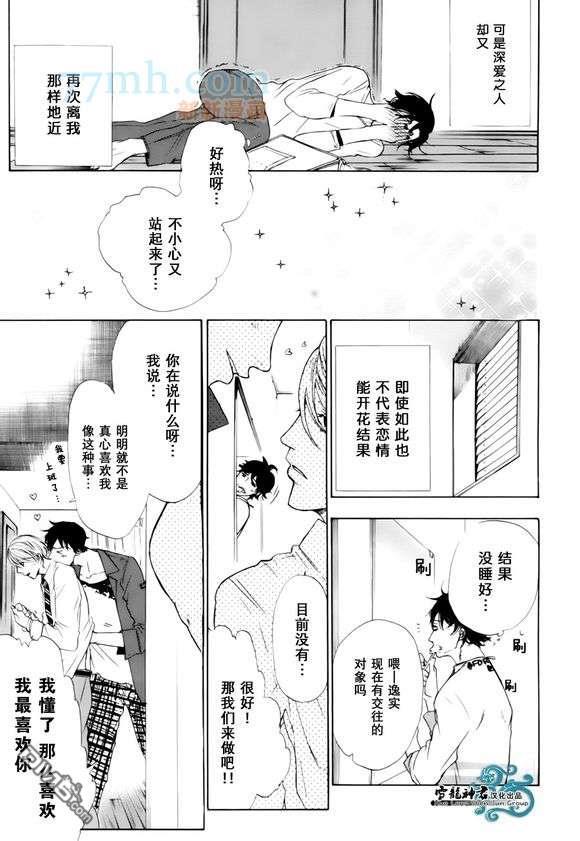 眼里注视着的只有你[耽美]韩漫全集-第1话无删减无遮挡章节图片 