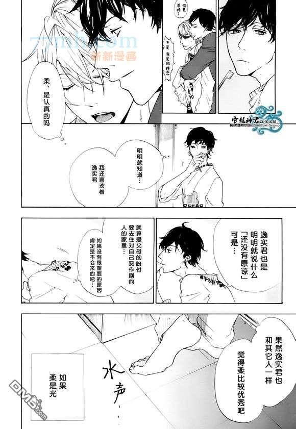眼里注视着的只有你[耽美]韩漫全集-第1话无删减无遮挡章节图片 