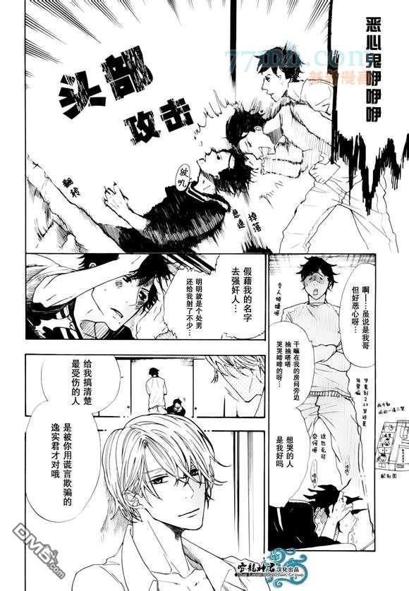 眼里注视着的只有你[耽美]韩漫全集-第1话无删减无遮挡章节图片 