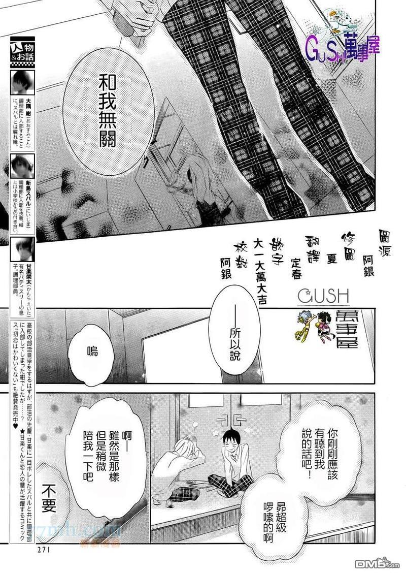 天真的话无法实现[耽美]韩漫全集-第1话无删减无遮挡章节图片 