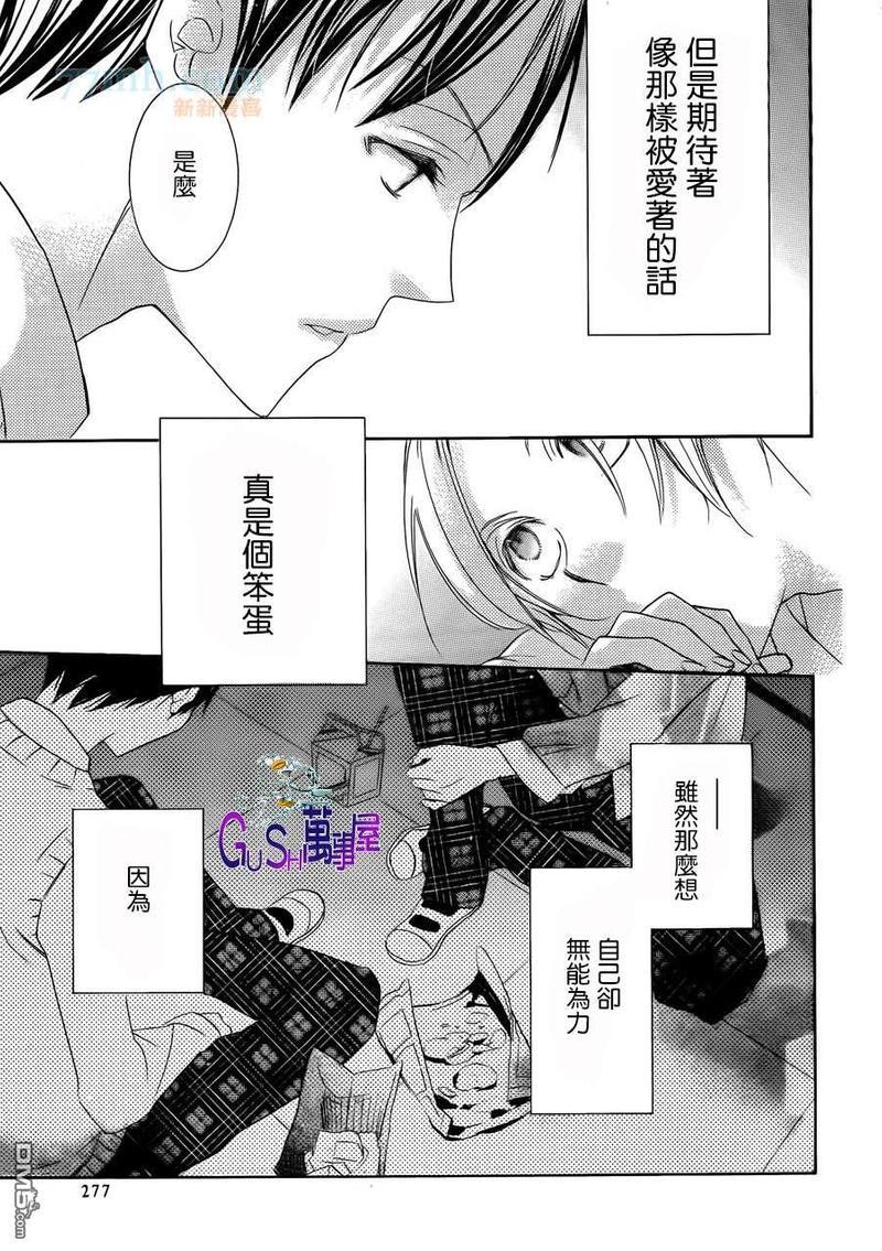 天真的话无法实现[耽美]韩漫全集-第1话无删减无遮挡章节图片 