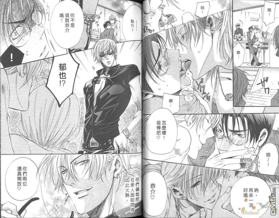 LoveSeeker真爱探索者[耽美]韩漫全集-第2卷无删减无遮挡章节图片 