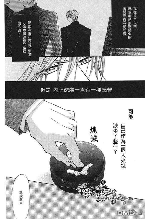 轻声诉说着永远的爱意[耽美]韩漫全集-第1话无删减无遮挡章节图片 
